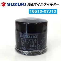 SUZUKI（スズキ）純正　オイルフィルター【16510-07J10】
