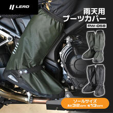 バイクウェア