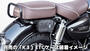 KIJIMA（キジマ） GB350C (‘24-) ETCケース取り付け用ステー  304-5176