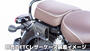 KIJIMA（キジマ） GB350C (‘24-) ETCケース取り付け用ステー  304-5176