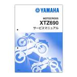 YAMAHA Tenere700（テネレ700）サービスマニュアル QQS-CLT-000-BRL