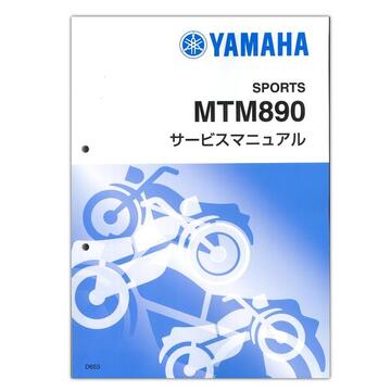 YAMAHA XSR900('25) サービスマニュアル QQS-CLT-000-D65