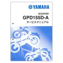 メーカー別サービスマニュアル