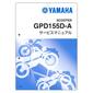YAMAHA NMAX155 ('25) サービスマニュアル QQS-CLT-000-BTB