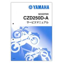 メーカー別サービスマニュアル