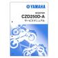 YAMAHA XMAX ('25) サービスマニュアル QQS-CLT-000-BYR