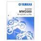 YAMAHA TRICITY300 サービスマニュアル QQS-CLT-000-BED