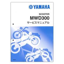 メーカー別サービスマニュアル