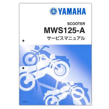 YAMAHA TRICITY125('25) サービスマニュアル QQS-CLT-000-BYL