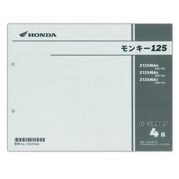 HONDA　モンキー125 ('21-)　パーツリスト　11K0FN04