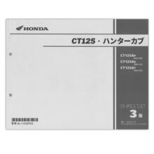 パーツリスト｜バイクパーツ・バイク部品・用品のことならParts Online