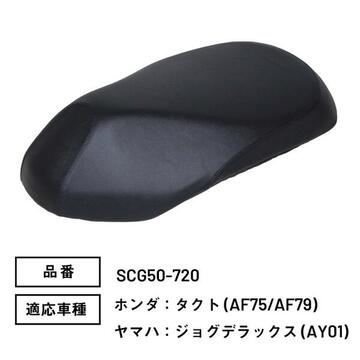 MARUTO 原付スクーター専用シートカバー タクト ジョグデラックス SCG50-720
