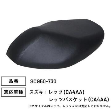 MARUTO 原付スクーター専用シートカバー レッツ レッツバスケット SCG50-730