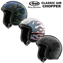 Arai CLASSIC AIR CHOPPER（クラシック・エアー チョッパー） ジェットヘルメット