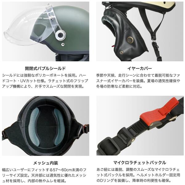 CROSS CR-760 開閉式バブルシールド付きハーフヘルメット | 売れ筋