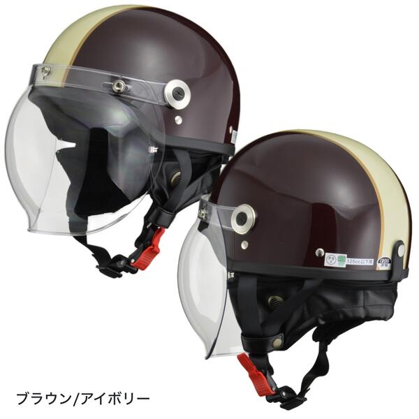 CROSS CR-760 開閉式バブルシールド付きハーフヘルメット | 売れ筋