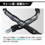 LEAD（リード工業） スクエアチェーンロック LC-405A