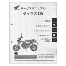 HONDA | メーカー別サービスマニュアル | サービスマニュアル | バイク