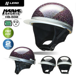 LEAD（リード工業） HARVE SPORTS ハーフキャップヘルメット HS-502