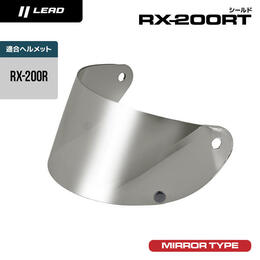LEAD（リード工業） RX-200R用シルバーミラーシールド RX-200RT